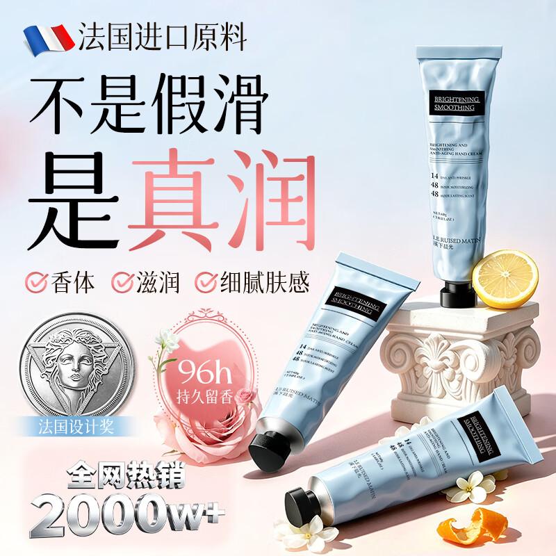 Xixiachenguang Moisturizing Hand Cream