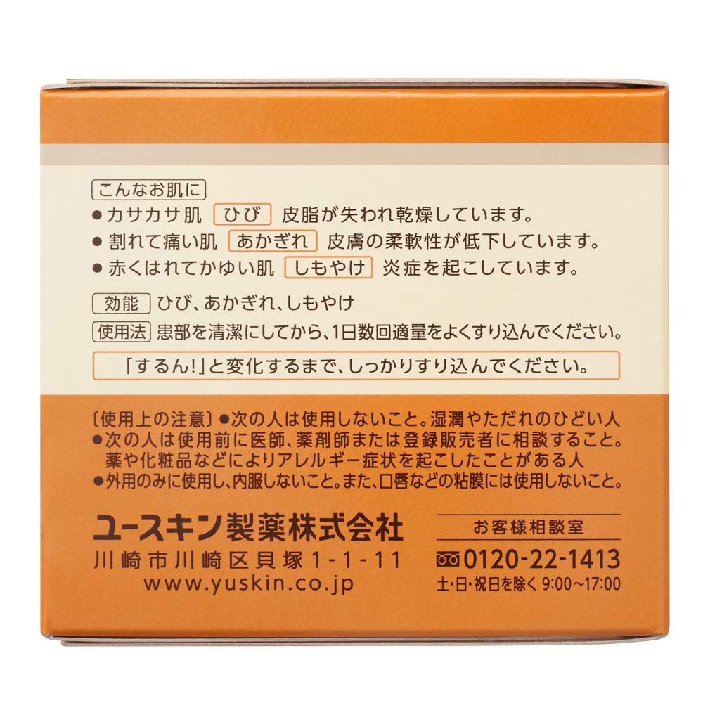 YUSKIN Medicated Skin Cream [All 4 Sizes]