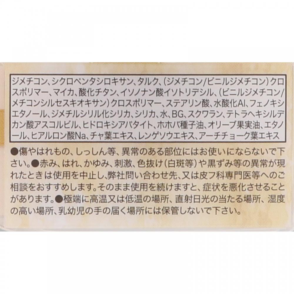 Canmake Ida Laboratory Z Canmake Peerless Air Base 01 Pure White  