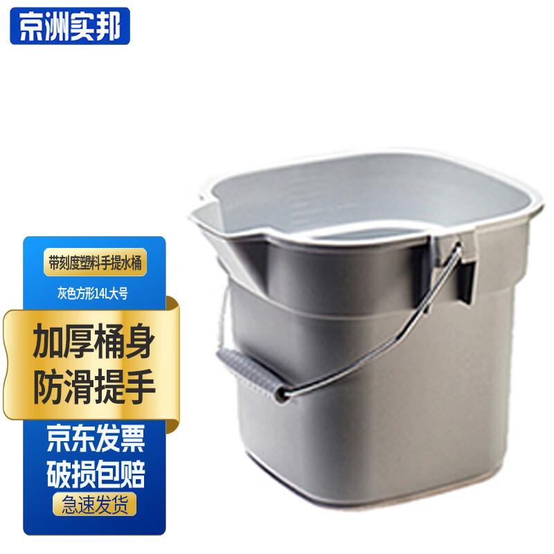 Square Plastic Water Bucket with Scale
