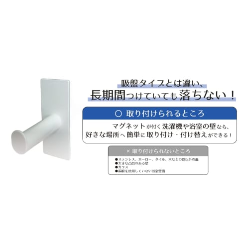 Ohe Magnetic Hanger Holder, White, Approx. 12.4cm Long X 4.7cm Wide X 9cm High. Arao! Magnetic Hanger Holder for Storage, Ideal for Washing Machines