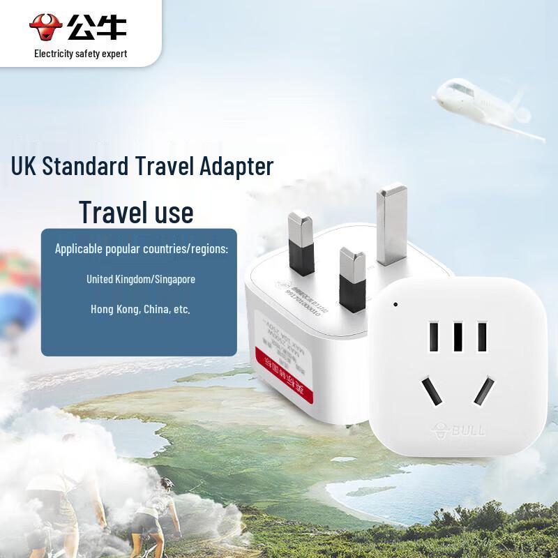 BULL British Standard Travel Adapter Plug GN-901E