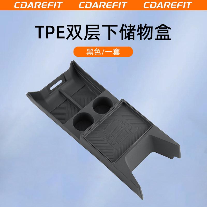 For Chery iCAUR V27 Car Center Console Armrest Box Lower Layer TPE Double-layer Tiered Storage Box Interior Storage Accessories