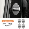 Fit For LYNK & Co 900 2025+ Specialized Door Lock Protective Cover Door Latch Rust Proof Shield Sound Insulation Modification