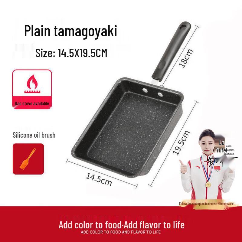 Maifan Stone Non-stick Japanese Tamagoyaki Pan