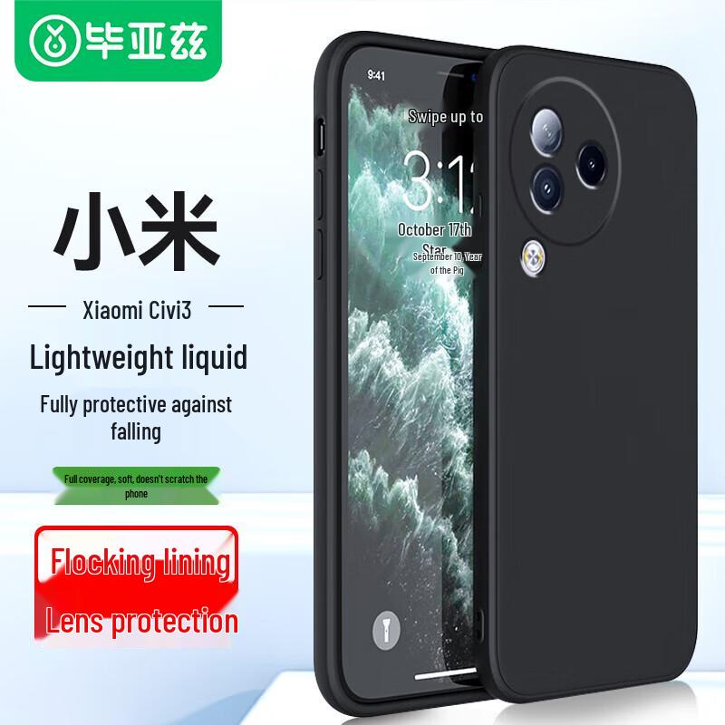 BIAZE Protective Case for Xiaomi Phones One Size