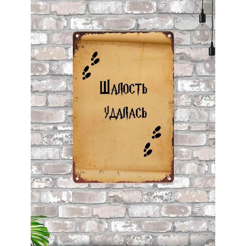 Gleis 9 3/4 Harry Potter Metallschild 20x30cm, Zauberwelt Wanddeko