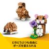 LEGO Creator 3-in-1 Building Set Little Hamster Who Loves Flowers 31376