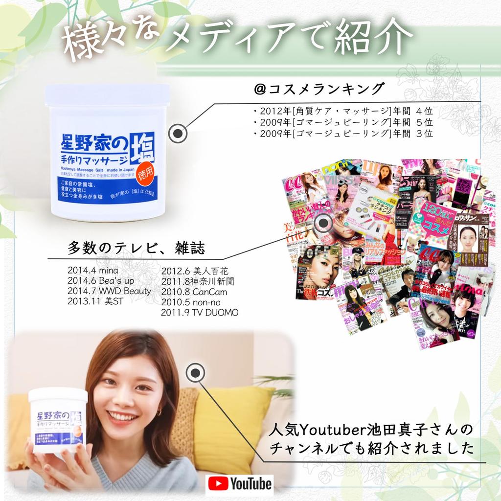 Hoshino Handmade Massage Salt Body & Head Scrub 920g - Exfoliating Scrub for Body, Scalp & Buttocks