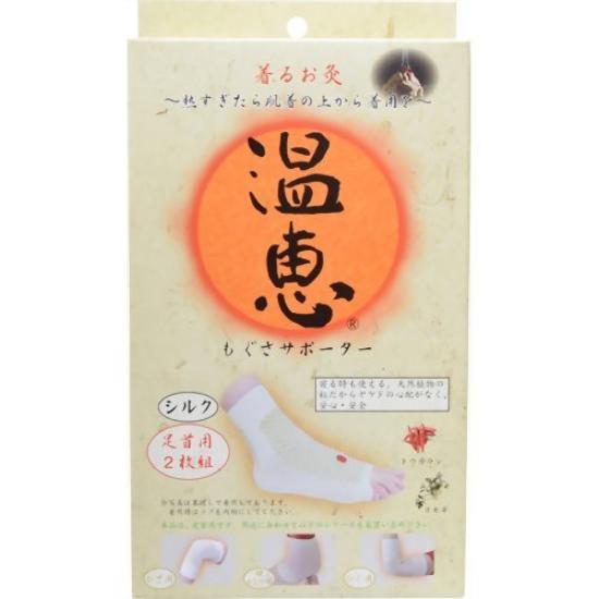Moxa Supporter for 2 Pieces Onkei(R) Ankle,