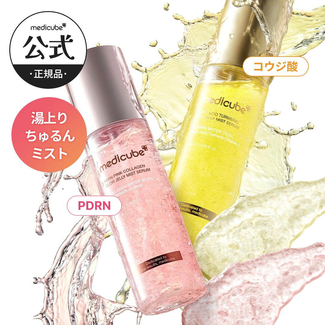 Official product Jelly serum mist 2 types (Medicube / Korean cosmetics Salmon PDRN Tone up Glow Firmness Moisturizing Collagen Koji acid)