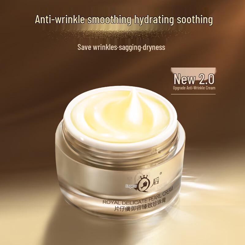 Pien Tze Huang Queen Royal Pearl Cream