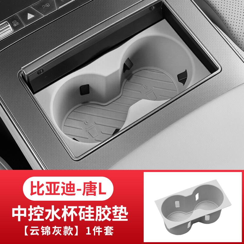 Fit For BYD Sealion 8 Tang L Dmi/P EV Wireless Charger Silicone Pad Center Console Interior Modification