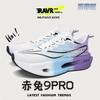 New summer red rabbit 9pro carbon board running shoes parent-child mesh lightweight shock-absorbing sports shoes live couple tide shoes