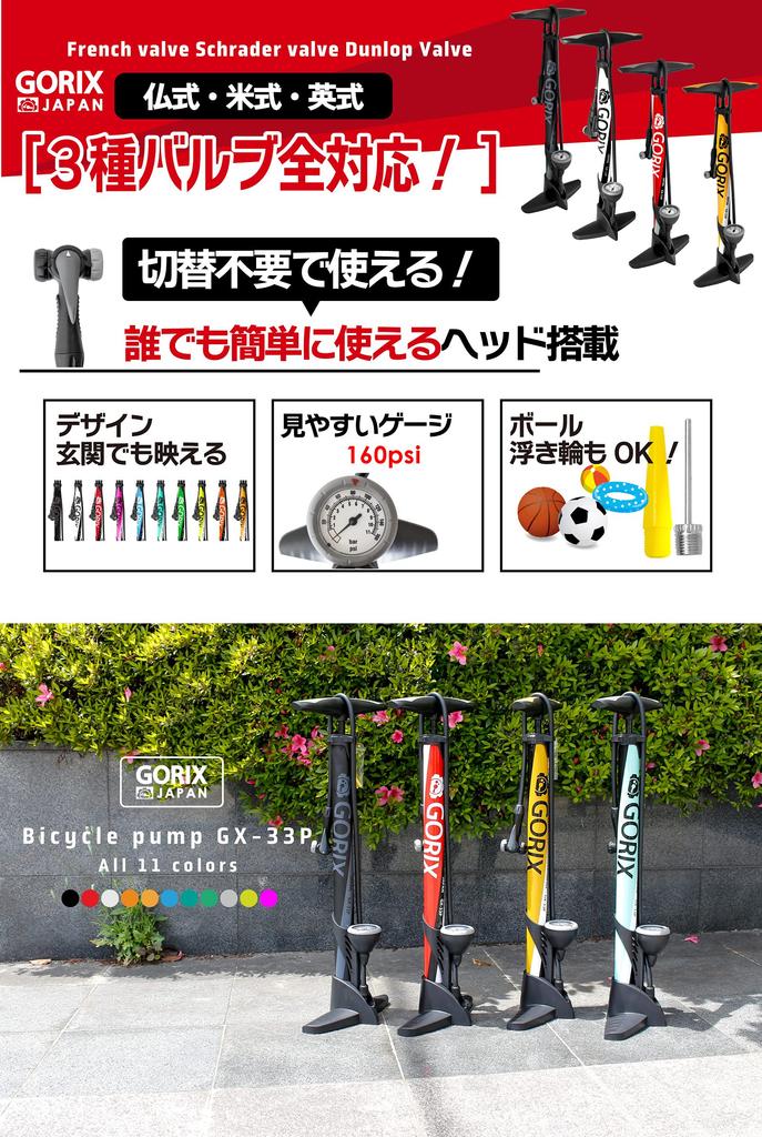 with all GORIX Bicycle Pump with Gauge with and British [Compatible valves] [Compatible American, French, Valves] (Matte Black) GX-33P
