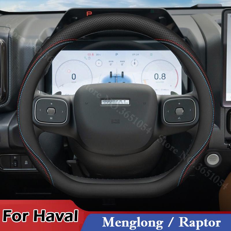 For Haval Menglong Raptor 2026-2026 Leather Breathable Car Steering Wheel Cover Anti Slip Car Handle Covers Interior Accessories
