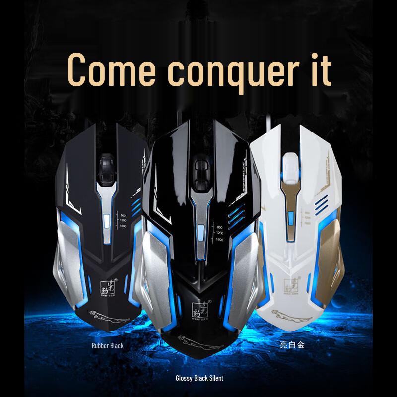 Chasing Light Leopard K1 Wired Gaming Mouse