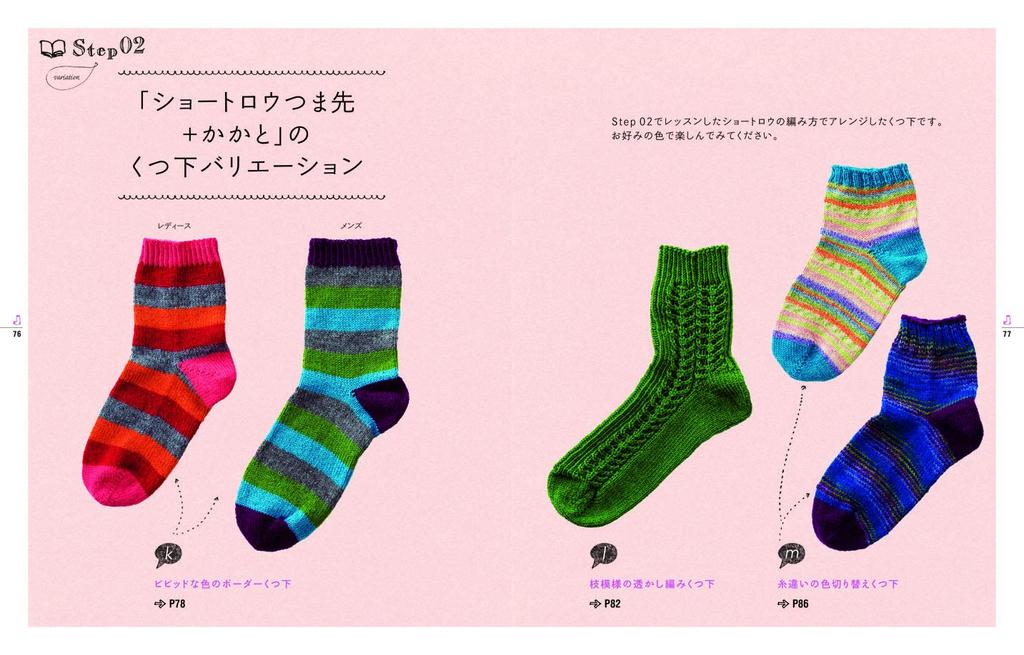 Easy and Cute Socks Knitted from the Toes (Handmade Life Series)