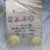 LACOSTE made in Japan Border Pattern Short sleeve shirt 3 Blue Men's Used