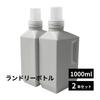 (TUISKU) Laundry Detergent Refill Bottles, 2-Pack, Gray (1000ml)