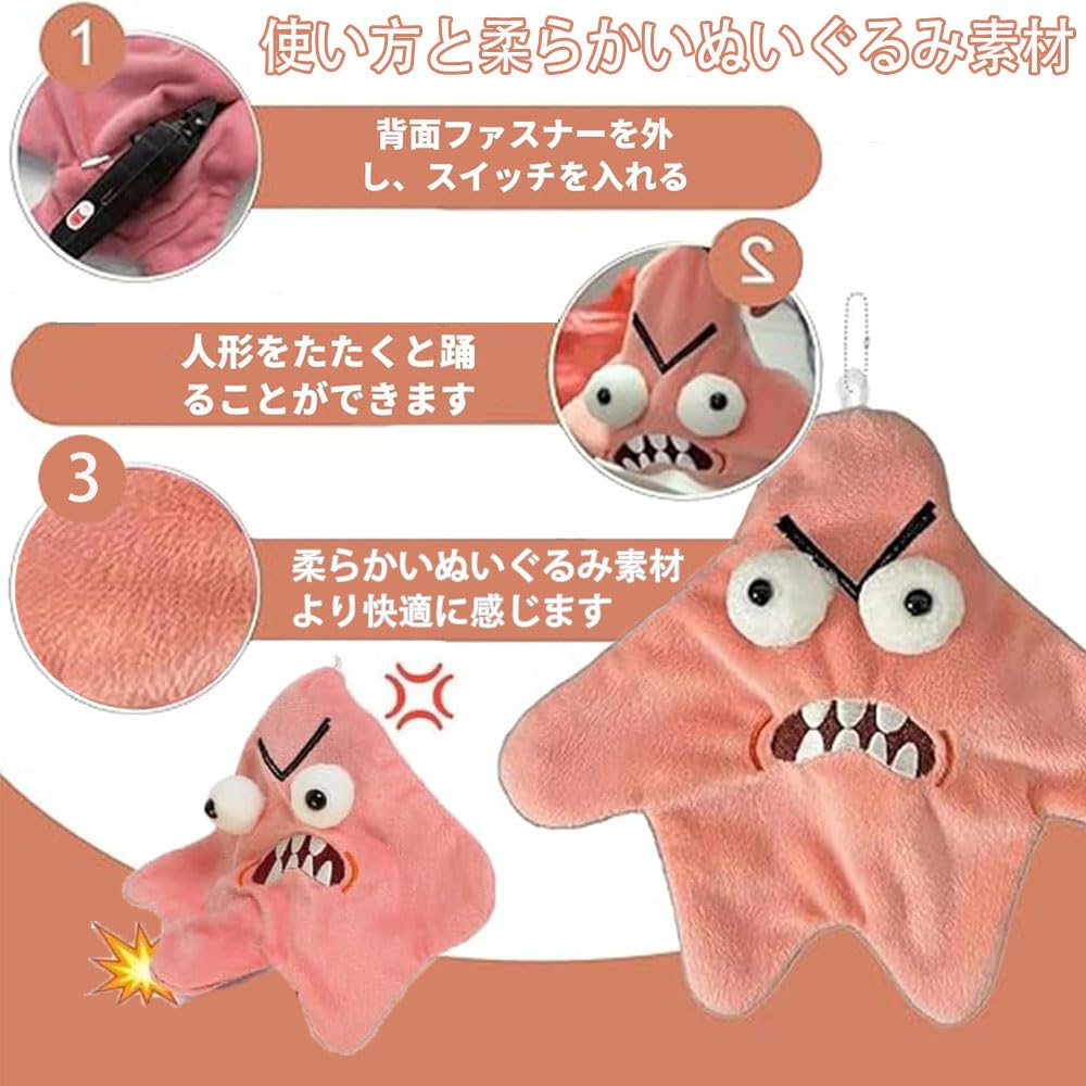 Angry Starfish Plush Toy, Moving Angry Starfish Keychain Mascot, Fun Stress Reliever, Starfish Stuffed Animal, Hanging Toy, Cute Shooting Star, Cute