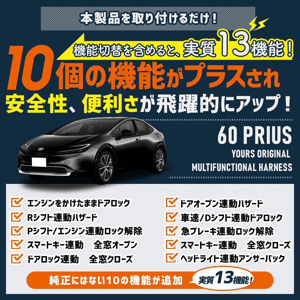YOURS Harness for 60 Series Includes Door Locks with Engine Auto Hazard Door Answer Full Window Easy Custom Toyota PRIUS M Multi-Function Prius,