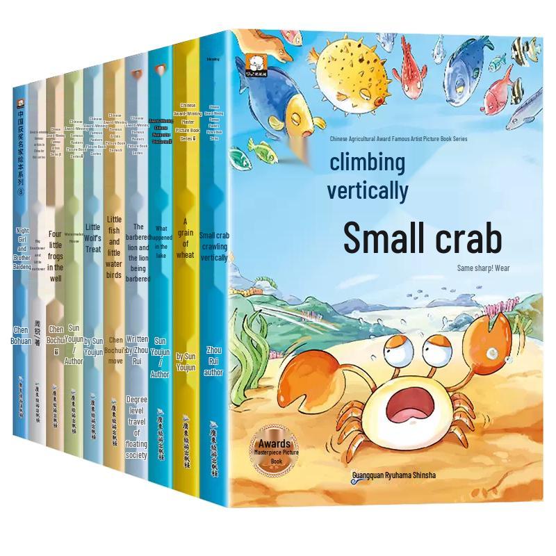 Award-Winning Pinyin Picture Books for Early Readers (10 Book Set)