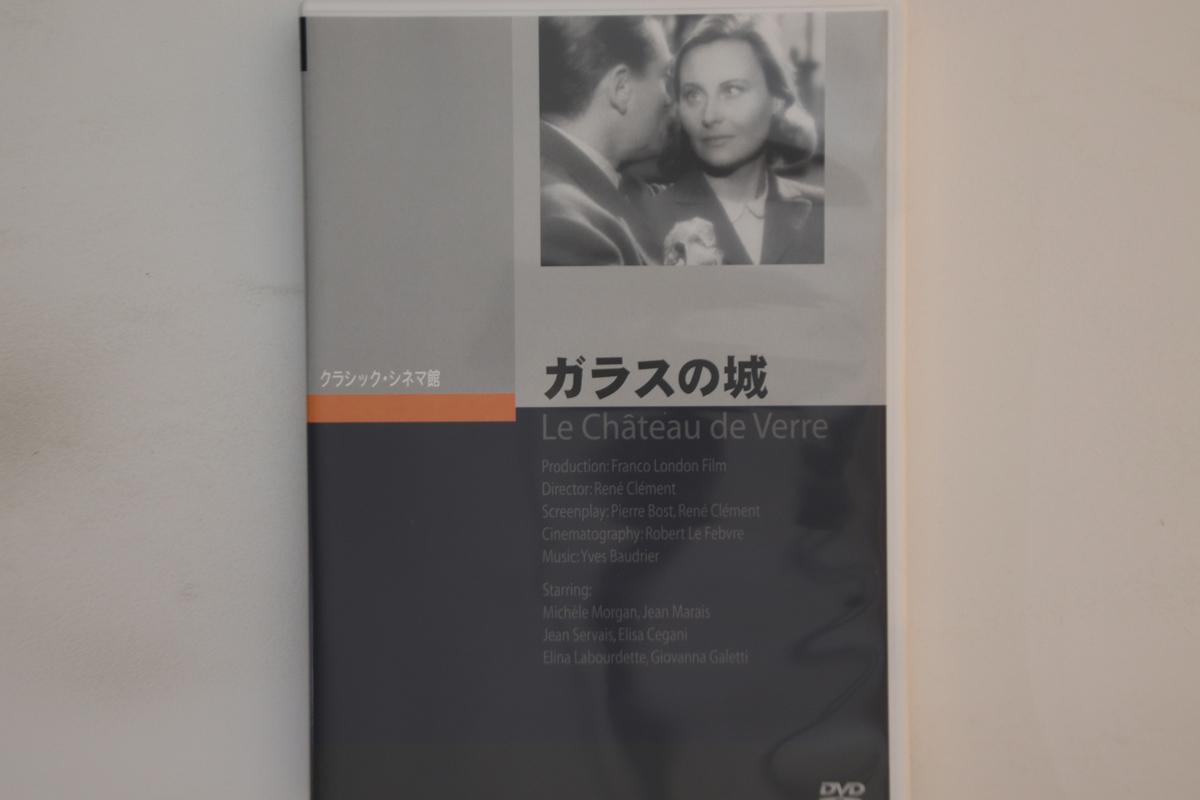 

DVD DVD - Стеклянный замок JVD3291 JUNES KIKAKU Японские фильмы и DVD Б/У