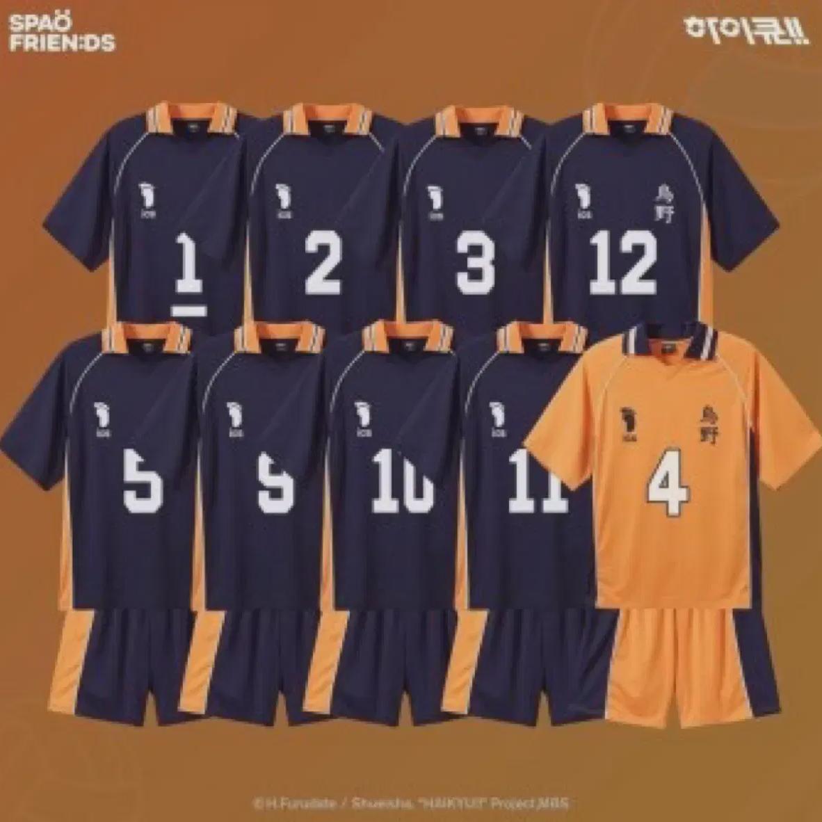 

Haikyu Uniform Spao No. 9 Кагеяма Верхний и Нижний Комплект