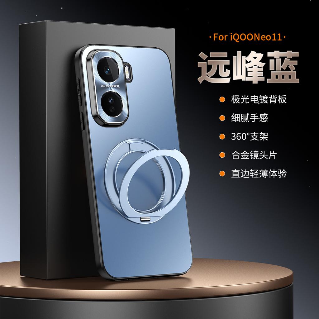 Rotating Bracket Is Suitable for iqooNeo11 Mobile Phone Case V2520A Matte Business Men's Trend Alloy Fine Hole Electroplating