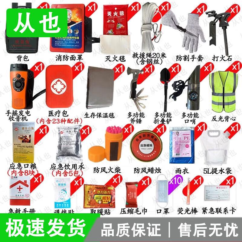 

Fromye Family Emergency Preparedness Kit