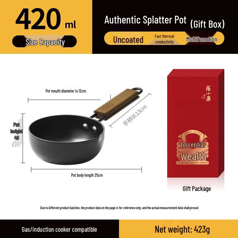 Zhang Xiaoquan 12cm Mini Iron Oil Pot