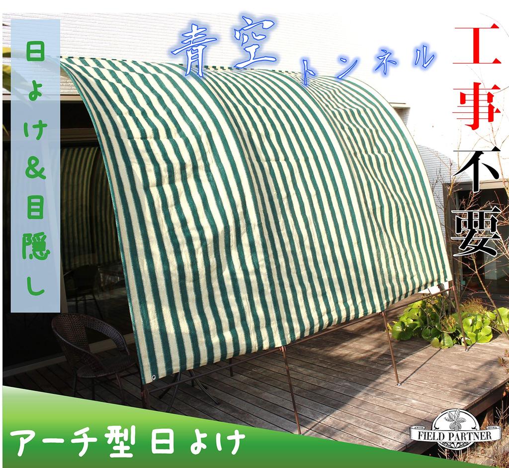 Living Out Arch No Construction 3m No Construction Easy Adjuster Reinforcement Bar Sunshade Angle Adjustment Possible Sunshade, Shape, Brown,