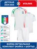 Italy National Team Football Jersey Champions League Edition Football Jerseys Training Suit Set