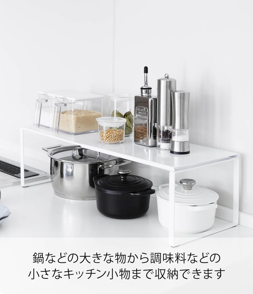 Yamazaki Tower Extendable Storage Shelf, White, Approx. W36.5-60 x D23 x H18cm, Under-Sink Storage, Kitchen Rack, Model 3865