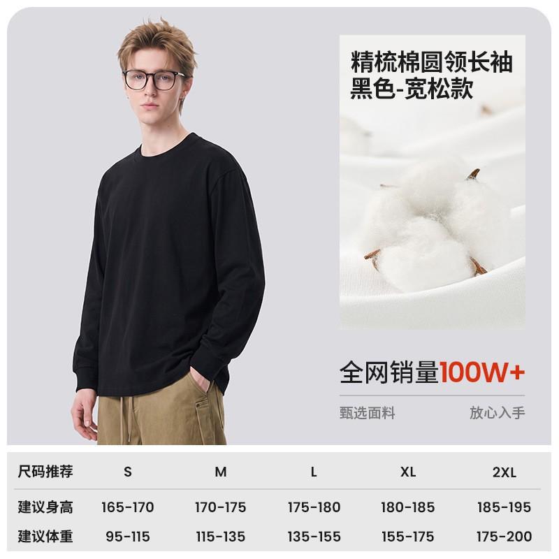 230GSM Heavyweight Cotton Long Sleeve T-Shirt Men Women Loose Fit Round Neck Basic Top