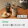 Wahei Freiz 320ml Charcoal Tumbler with Vacuum Keeps Drinks Hot or Easy to Toto Straw, 2-Way Insulated, Cold, Carry, Bag, RH-1843