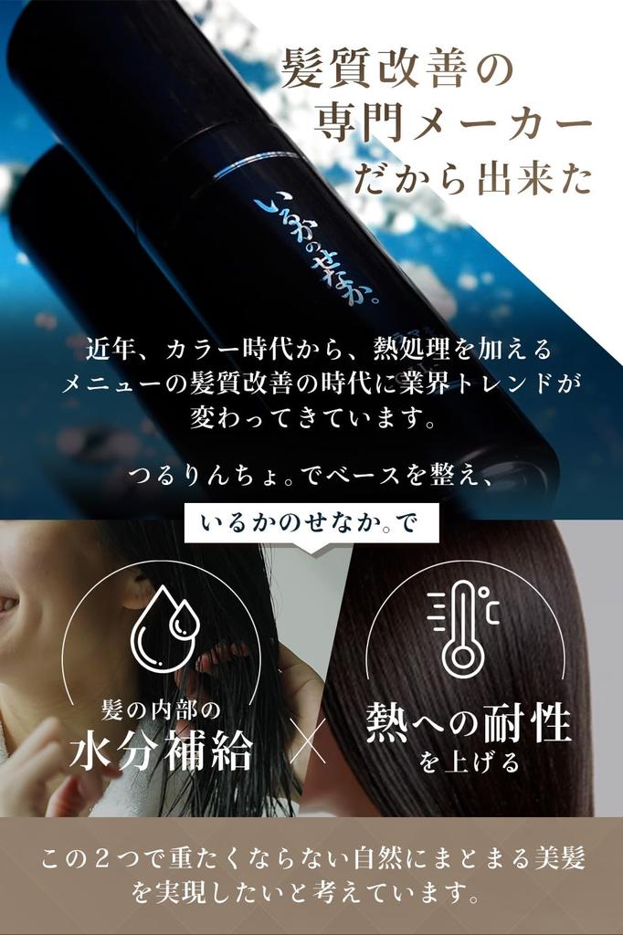 Add drama to your hair! Smooth and silky hair oil, "Dolphin's Back," leave-in treatment, 80mL