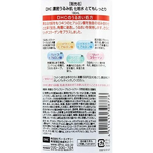 DHC DHC Dense Moisturizing Skin Lotion Very Moist 180ML