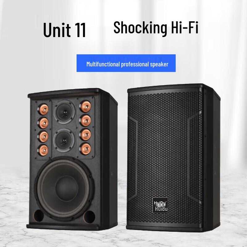 HuiDu Professional Audio Speakers (CN version)