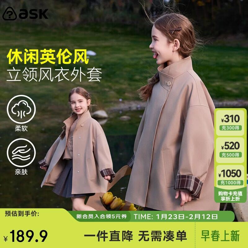 ASK JUNIOR Детский клетчатый ветрозащитный плащ в британском стиле 150