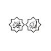 20cm-10cm kreativt islamsk sitat muslimsk arabisk vinyl Allah Koranen Kunst Bilklistremerke vanntett og ripebestandig