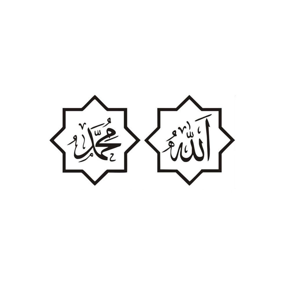 20cm-10cm kreativt islamsk sitat muslimsk arabisk vinyl Allah Koranen Kunst Bilklistremerke vanntett og ripebestandig
