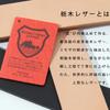 Kojima Jeans Tochigi Thick Leather Cowhide Leather Size RNB-9065 Belt, Vegetable-Tanned (Nubuck, M)