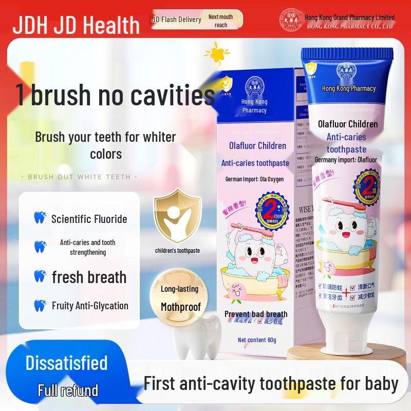 Hong Kong Pharmacy Children s Fluoride Anti-Cavity Toothpaste