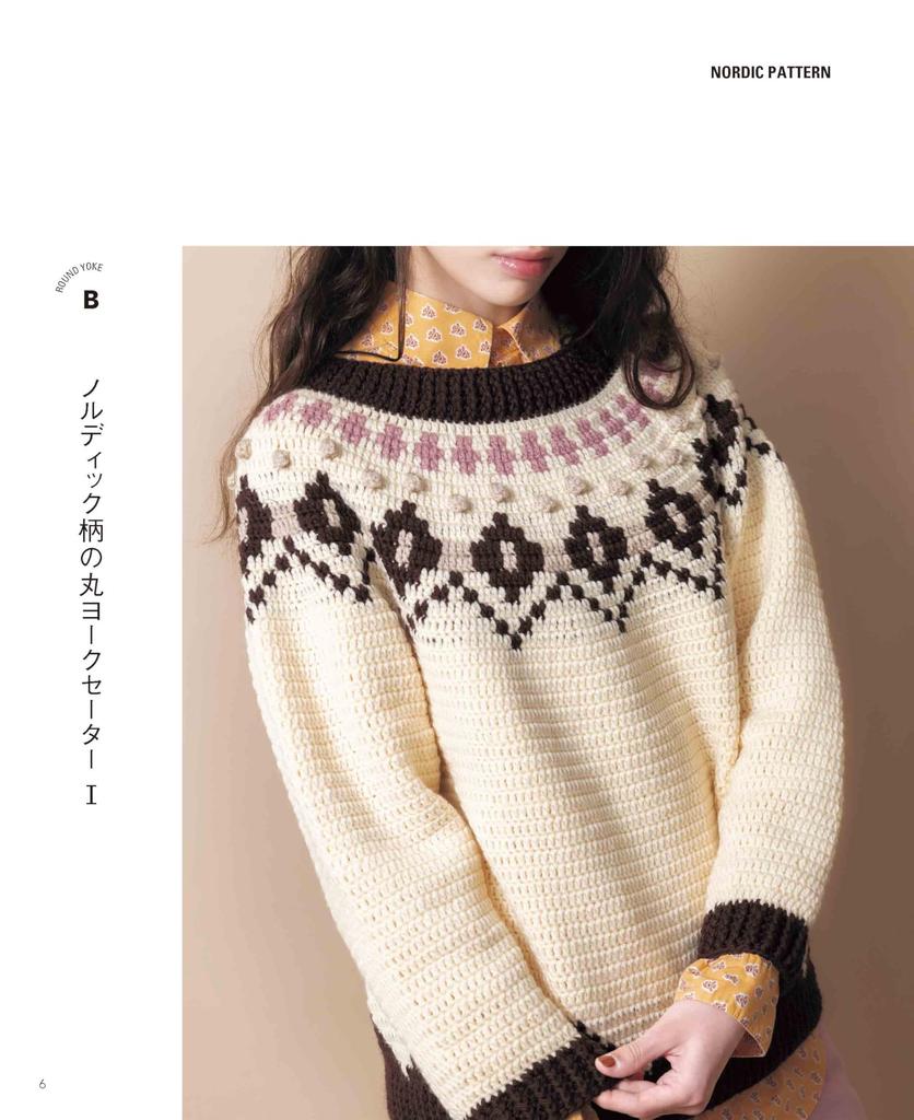 Crocheted Round Yoke Sweater