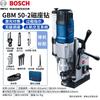 GBM50-2 Industrial Magnetic Drill CN Plug (adapter Included)