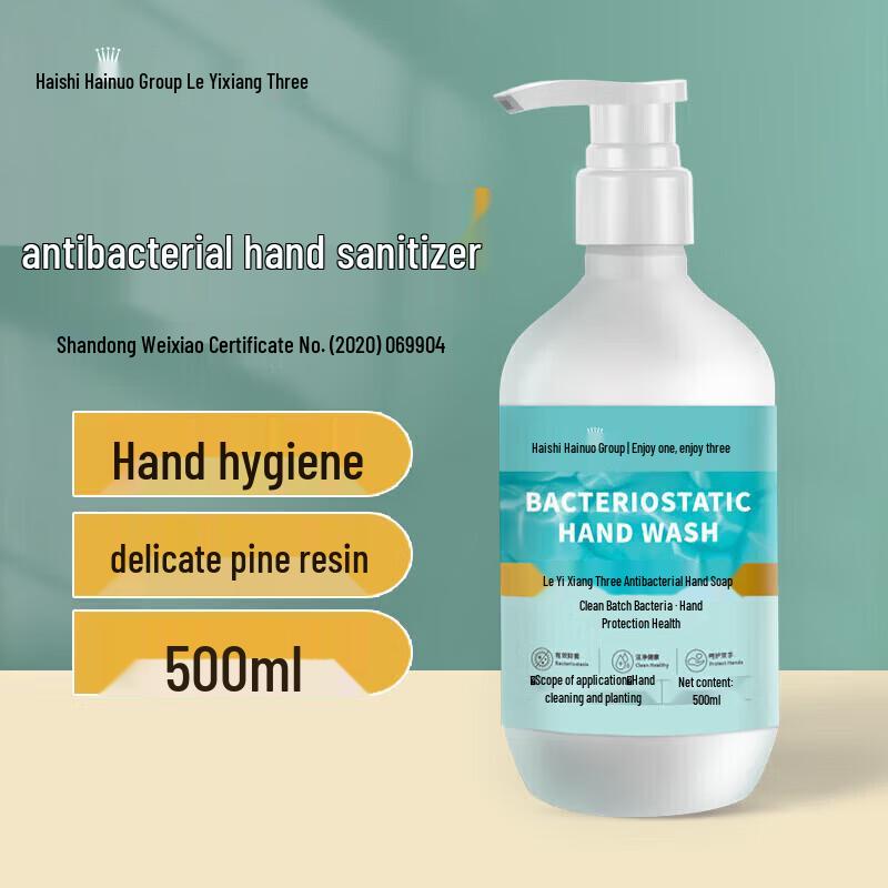 Haishi Hainuo Antibacterial Hand Sanitizer