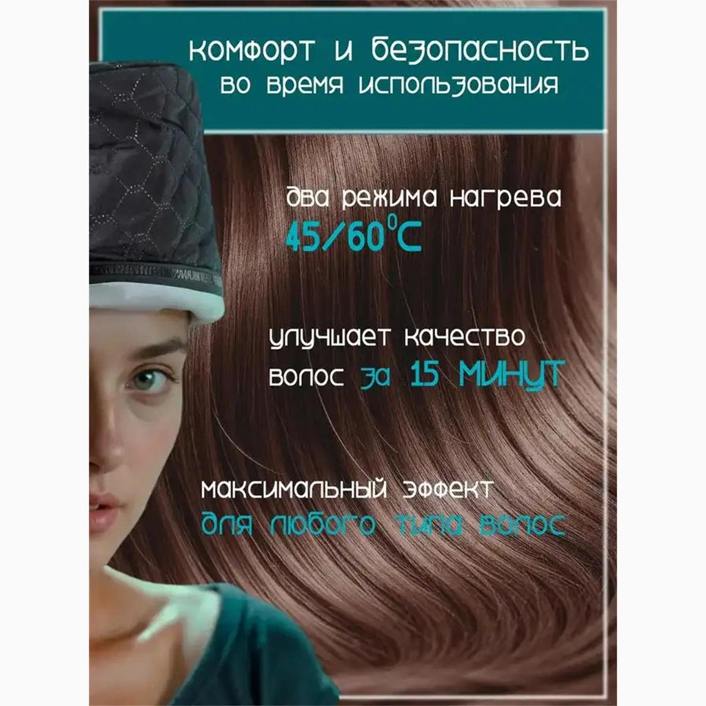 Black electrothermal hair