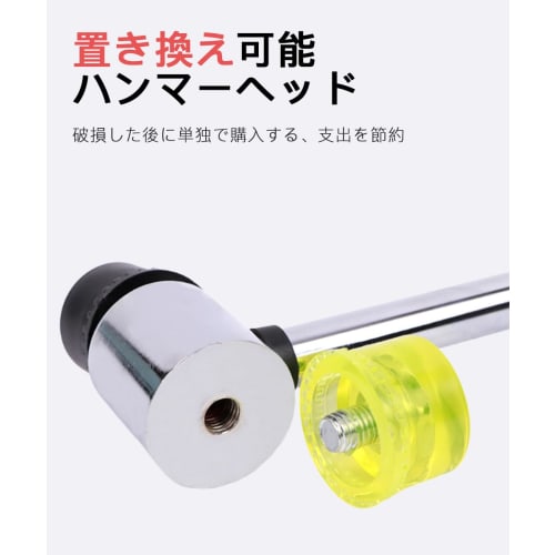 PrimeBlis Small 25cm Double-Headed Rubber Hammer with Replaceable Parts, Safe for Home Use, Repairing Dents, Plant Printing, Flooring, and Furniture